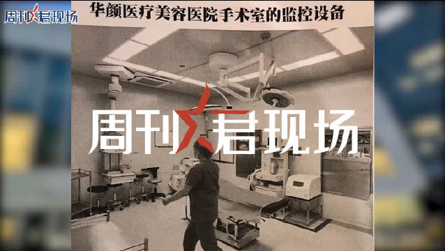 整形医院回应网红小冉抽脂感染去世：暂停接诊