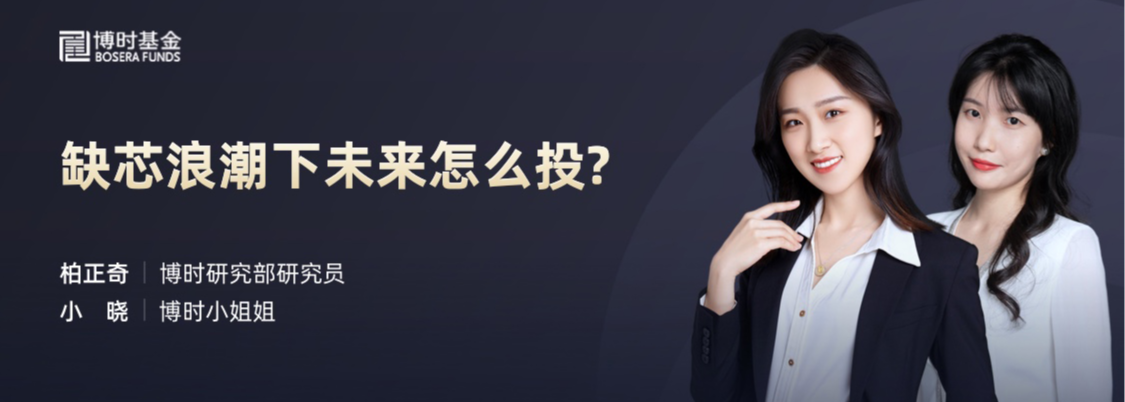 下半年防御在前？有哪些确定性机会？7月14日听华夏南方国泰等基金大咖说