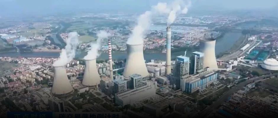 全国碳交易市场7月16日开市：它究竟是什么？有何深远意义？