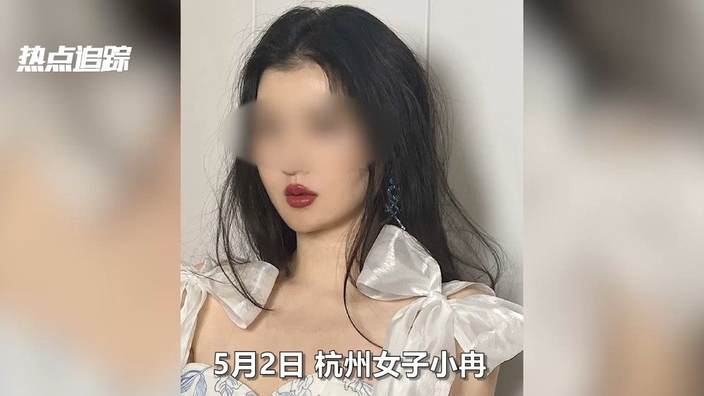 杭州女网红抽脂后感染离世 家属:医生说送晚了