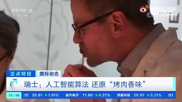 人工智能算法还原烤肉香味 看着都要流口水