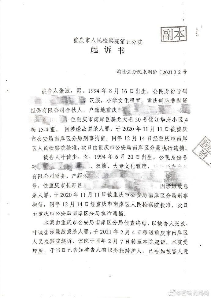 幼童姐弟坠亡续：出轨父亲涉嫌与女友共谋杀_手机新浪网