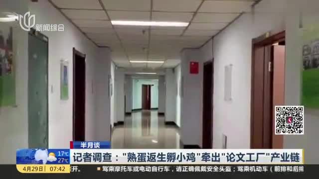 谨防伪科学"熟蛋返生"相关非法社会组织被取缔|论文|相对论|北京市_新浪科技_新浪网 - Vimarsana News