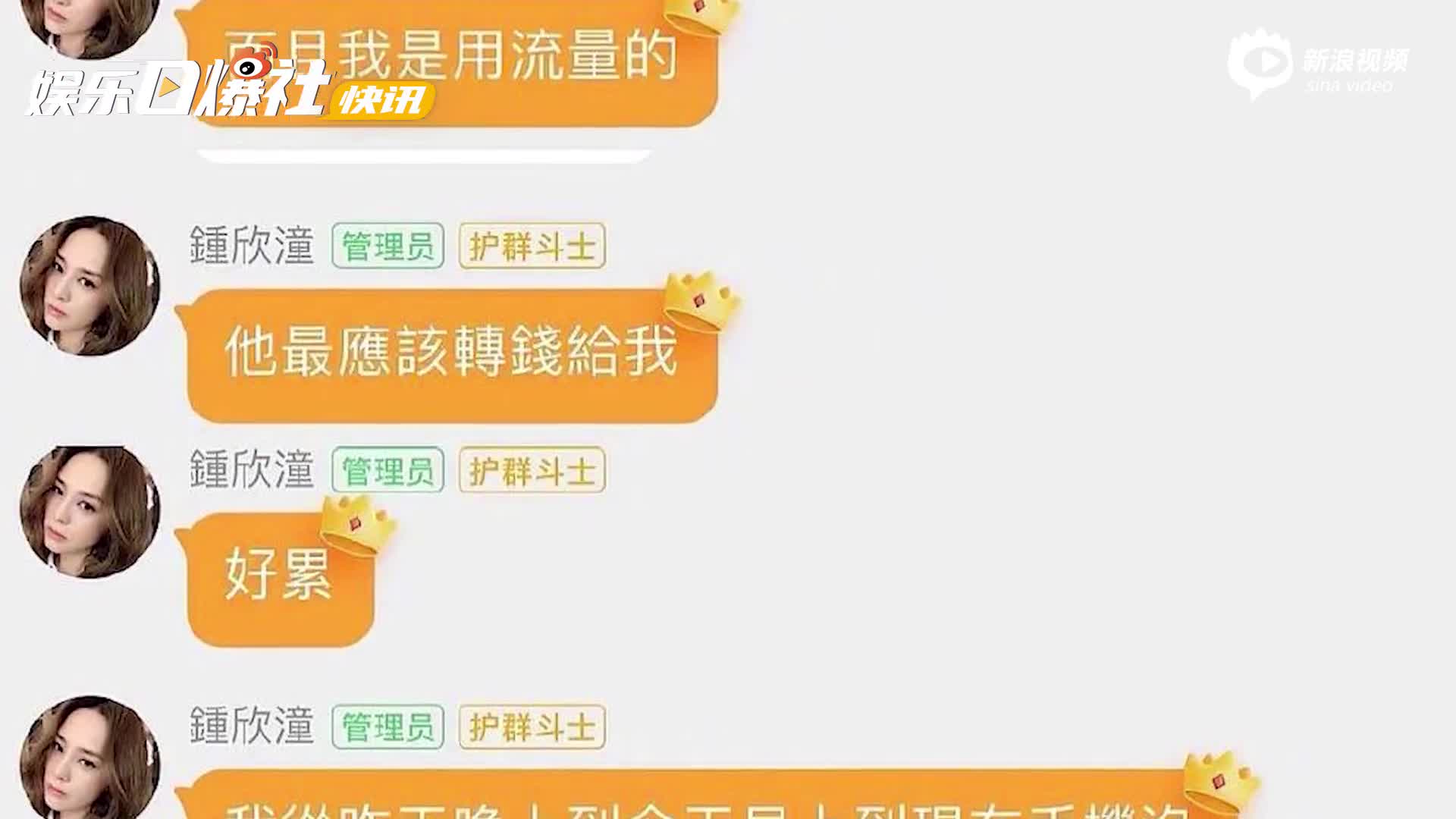 也是8G冲浪选手？阿娇空降粉丝群称“吃瓜吃得好累”