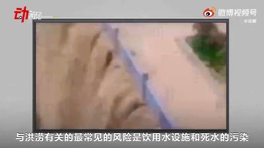 如何在暴雨中保护自己：警惕“死水”污染 做好驱蚊和清洁