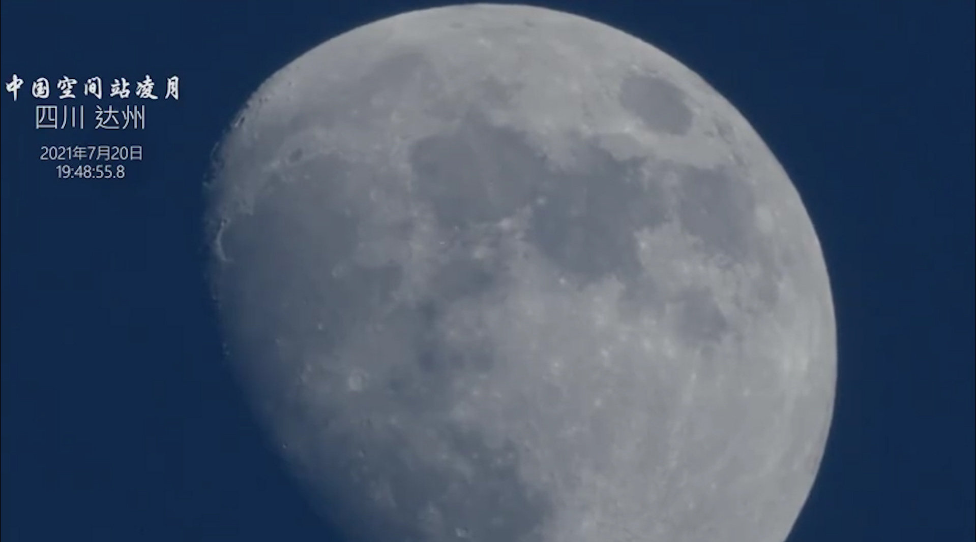 绝美画面！中国空间站飞掠月球表面