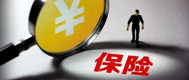 中信保险被指假冒客户签名 营销称同事怂恿客户