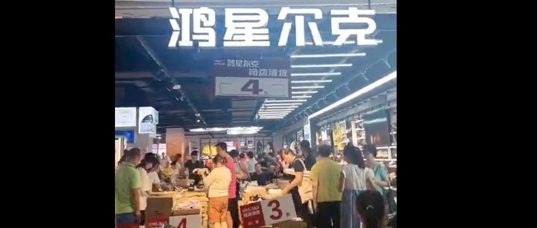 鸿星尔克5000万是诈捐？最权威的"证据"来了！火爆仍在继续，2000万人冲进直播间 - Vimarsana News