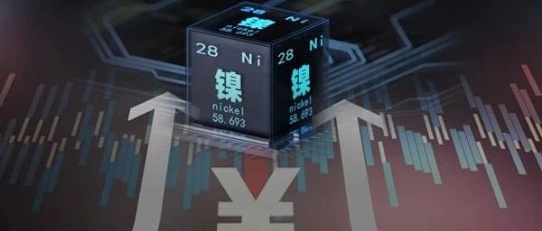 三大巨头放大招 最火赛道惊现新爆点 金属镍价格三天狂飙7800元，铜博士空间更大？ - Vimarsana News