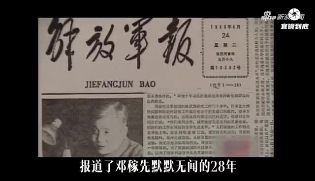 缅怀!今天是邓稼先逝世35周年