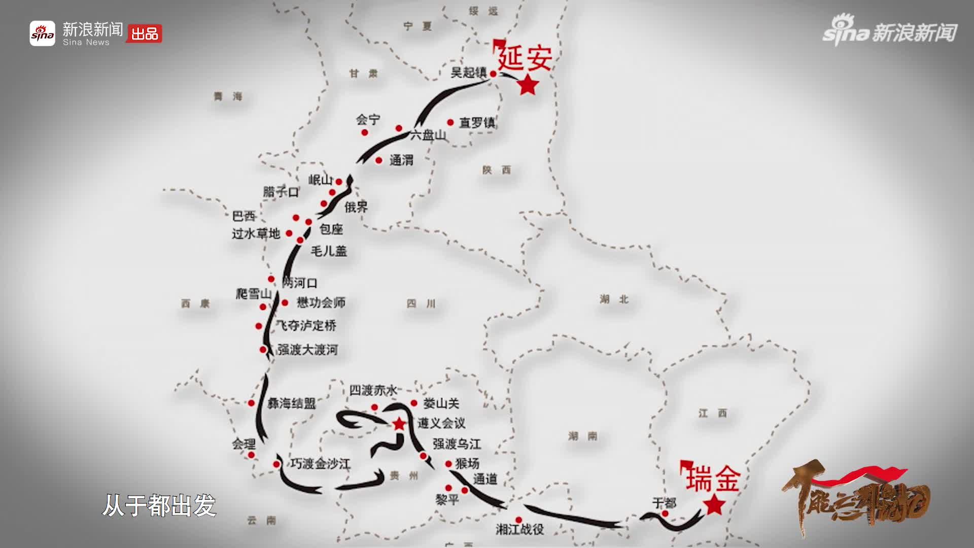 红军长征其实不止两万五千里