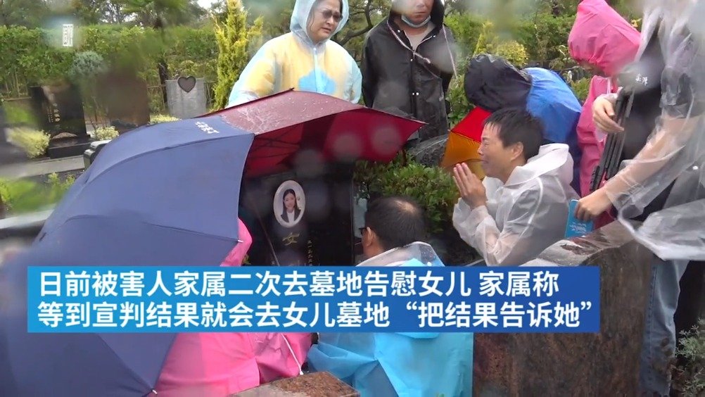 上海杀妻焚尸案今日宣判 被害人父母:唯望判死刑,将第一时间墓前告慰