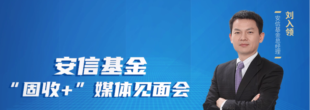 8月2日广发中欧安信等基金大咖说：细拆“锂电池”，谁是大空间行业的未来小巨人？