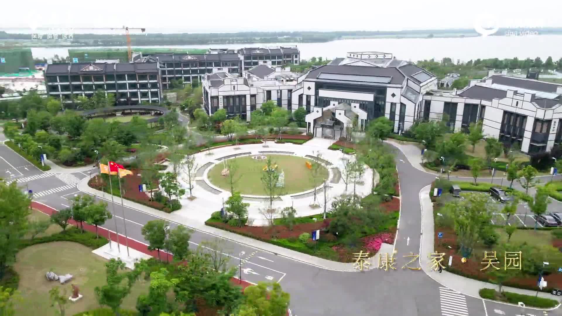 100秒看遍泰康之家七大社区！