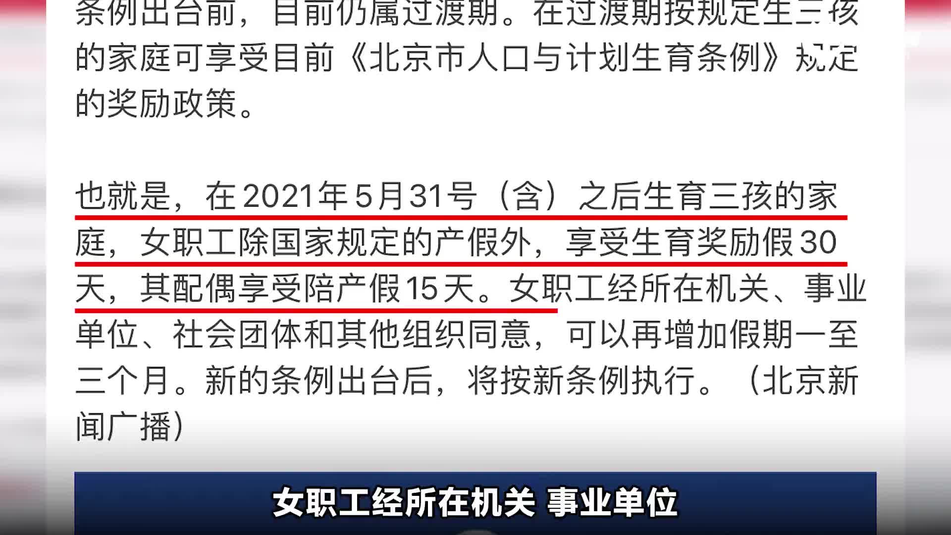 生育三孩最多可享7个月假期，爸爸也有份！更多三孩配套政策正在加速落地