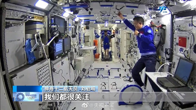 3名航天员分享太空看奥运感受