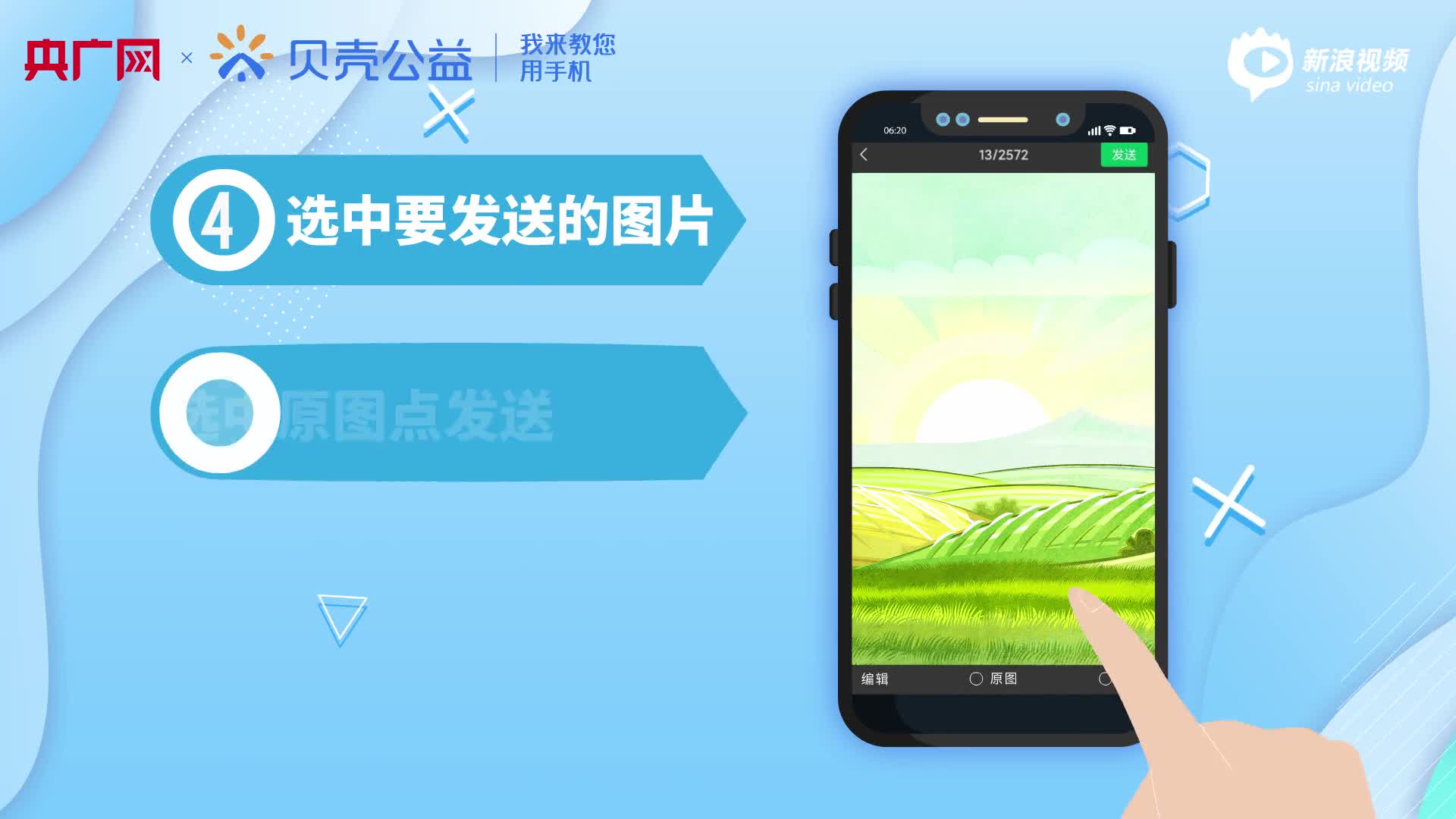 如何用微信发送图片_手机新浪网