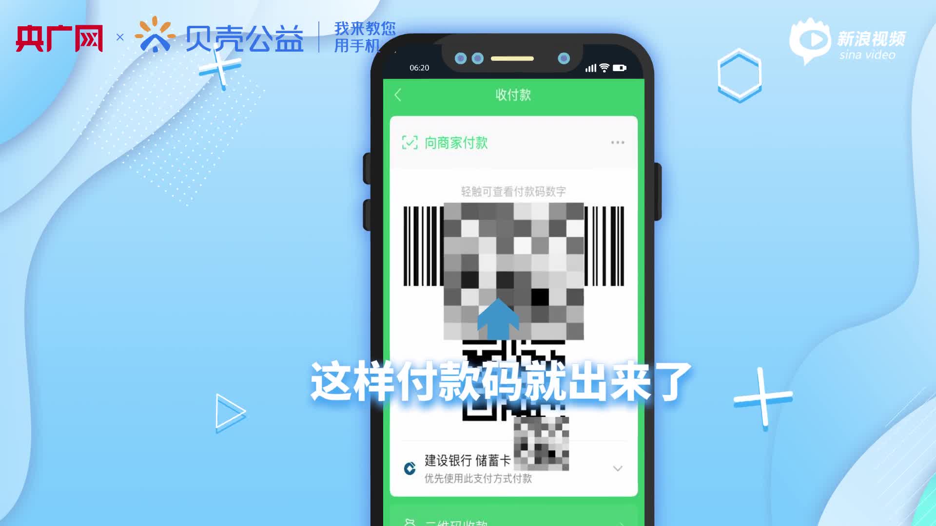 微信收付款怎么用_手机新浪网