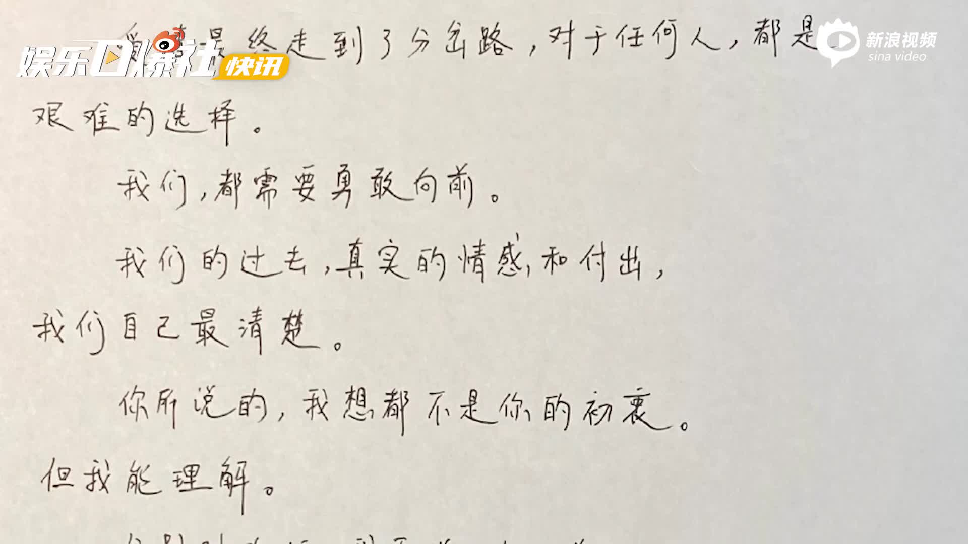 视频：霍尊手写信回应恋情 必须给大家诚恳的交代