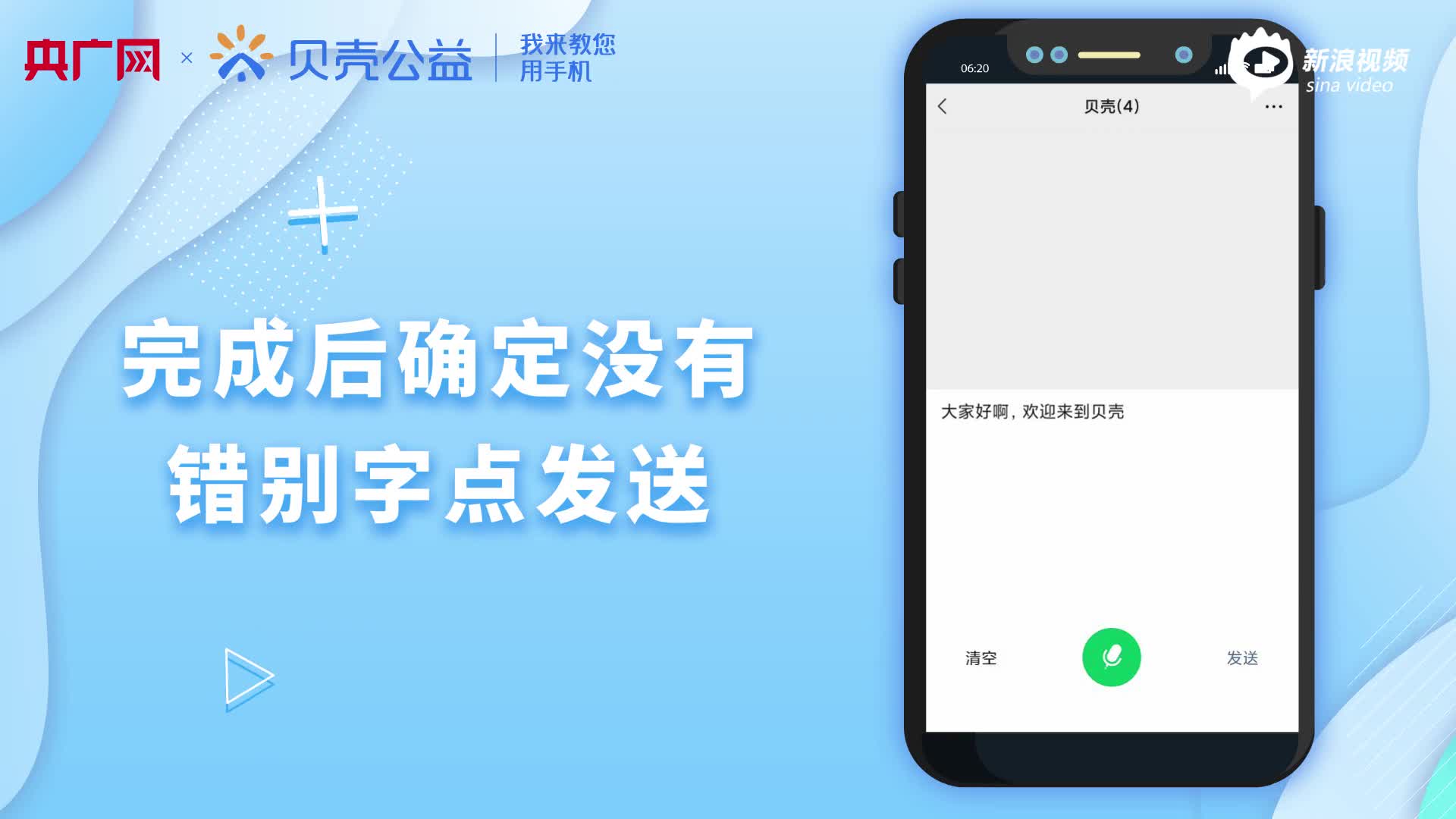 微信群聊的其他功能_手机新浪网