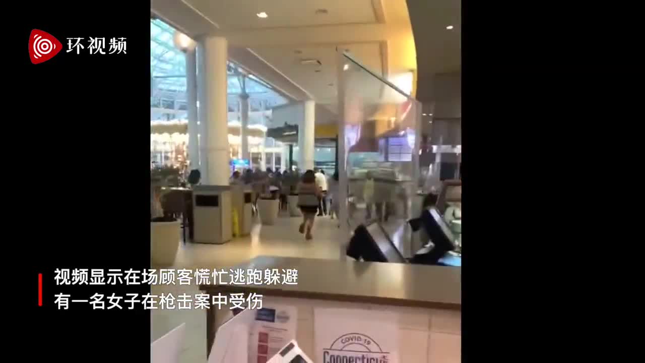 美国一商场发生枪击案,在场顾客慌忙逃跑,一名16岁女子受枪伤|美国_新浪新闻