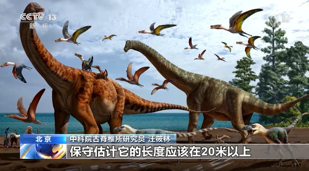 新疆发现两恐龙新属物种！