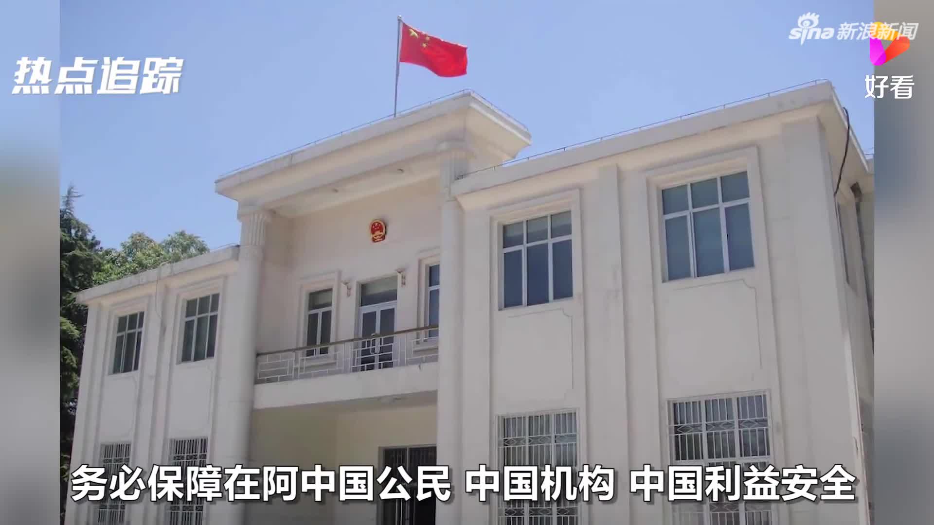 阿富汗总统逃离喀布尔,塔利班攻占总统府画面曝光,我使馆提醒