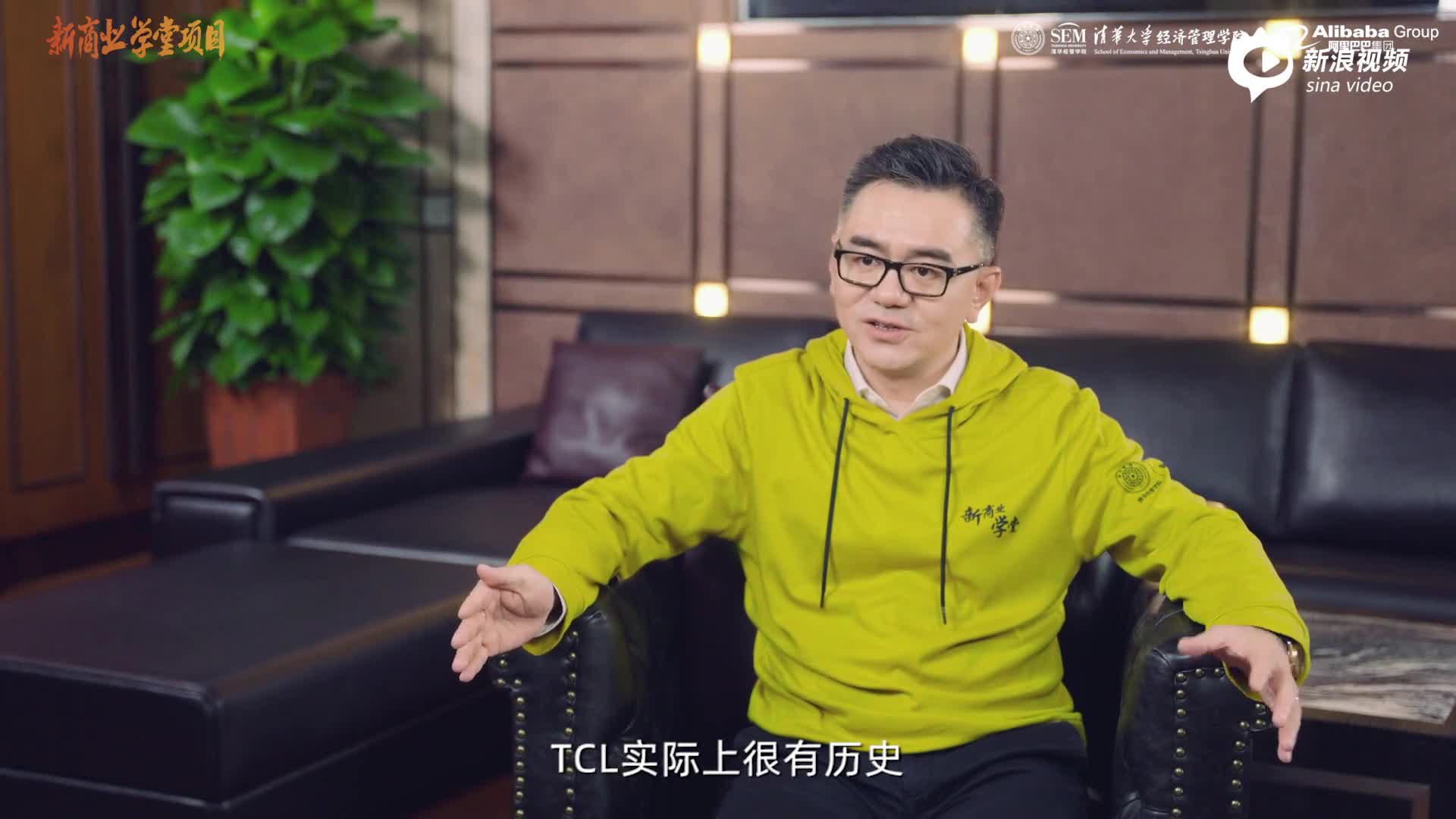 新商业学堂第二期-数字时代的竞争是企业家认知刷新速度的竞争