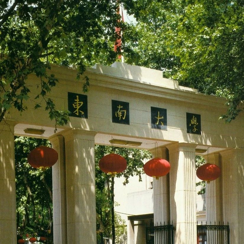 @2021级萌新！名师线上讲座带你感知东大！_新浪新闻