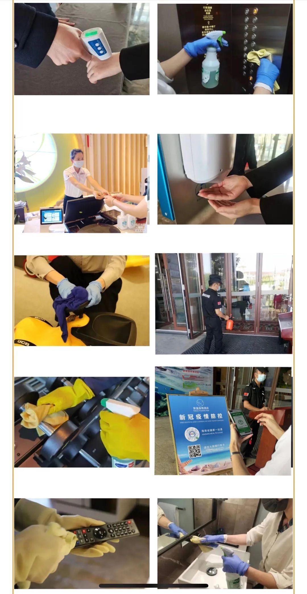 海南省酒店与餐饮行业放心消费示范单位防疫措施及促销信息二