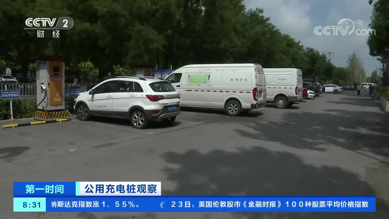 1分钱充电 充电桩价格战何时休 充电 价格战 费用 新浪科技 新浪网