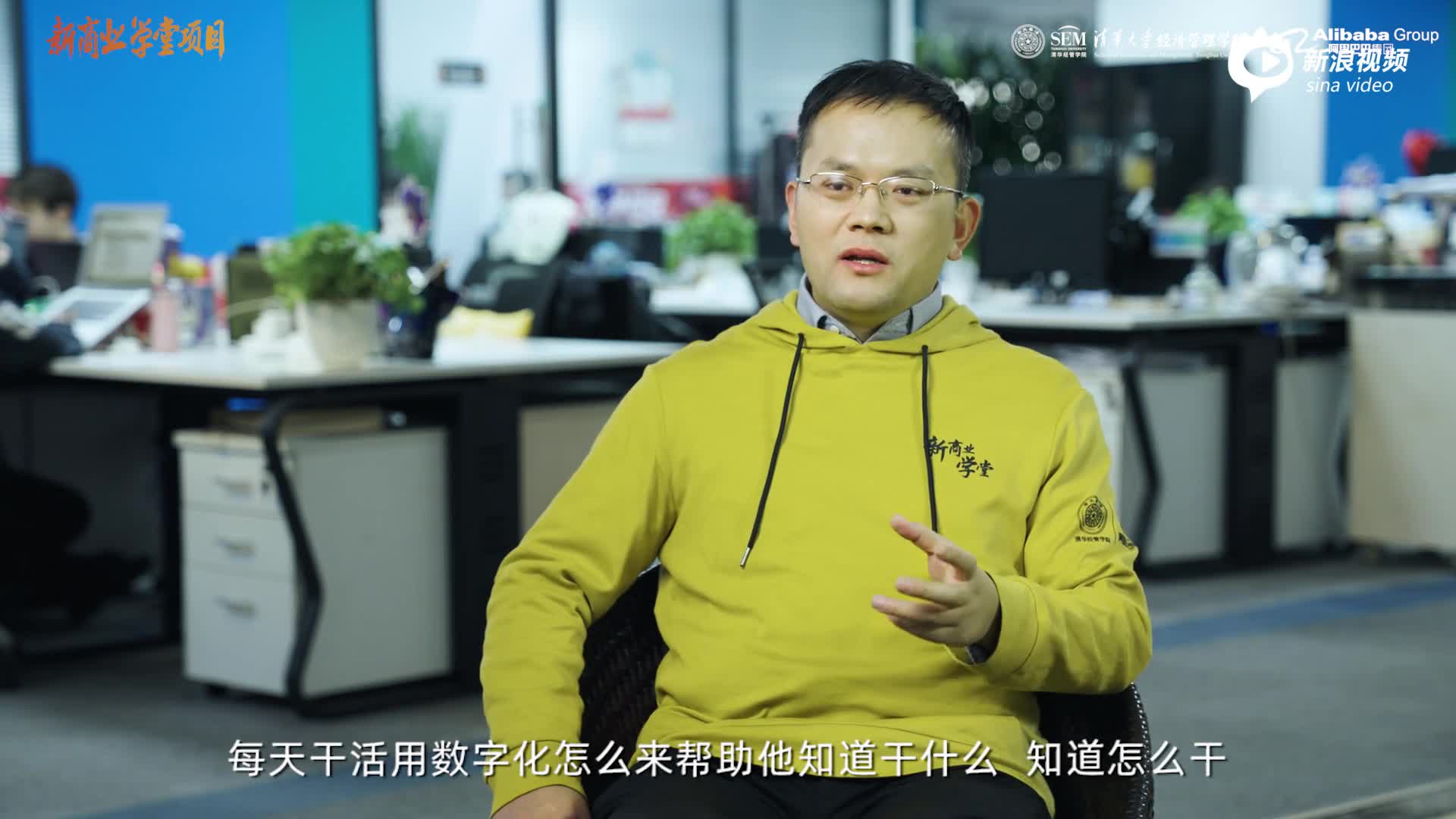 新商业学堂第三期-全业务链条数字化带来哪些改变