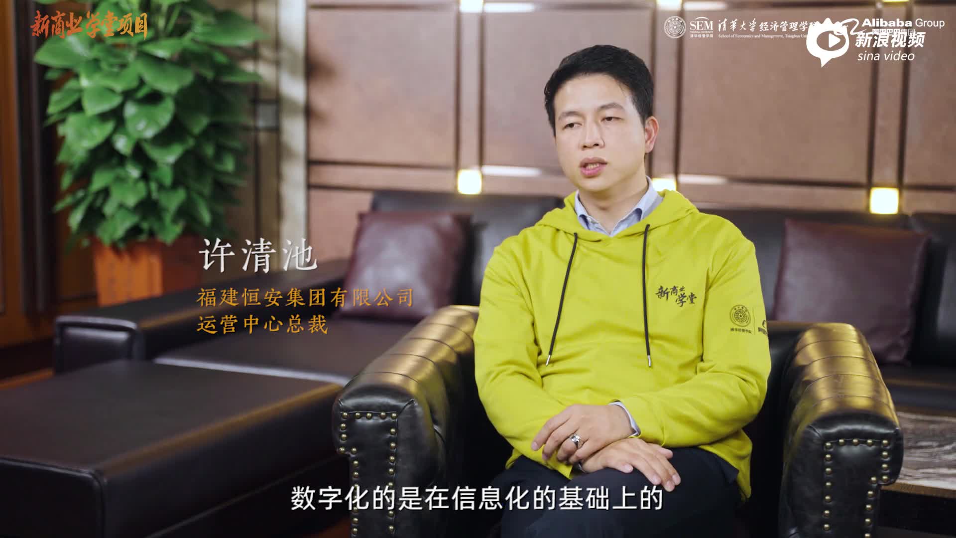 新商业学堂第三期-生产关系正在被数字化重新定义