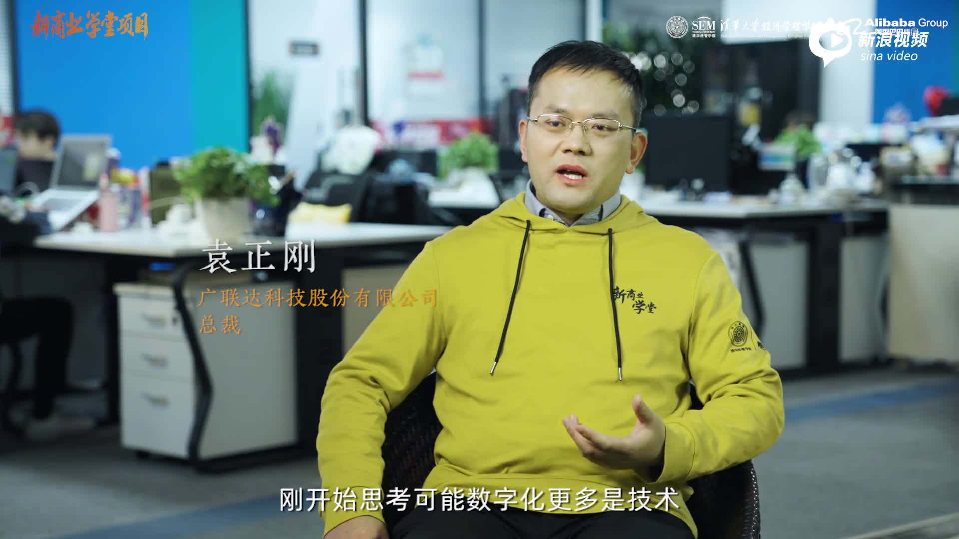 新商业学堂第三期-用数字化找到更清晰的业务视野