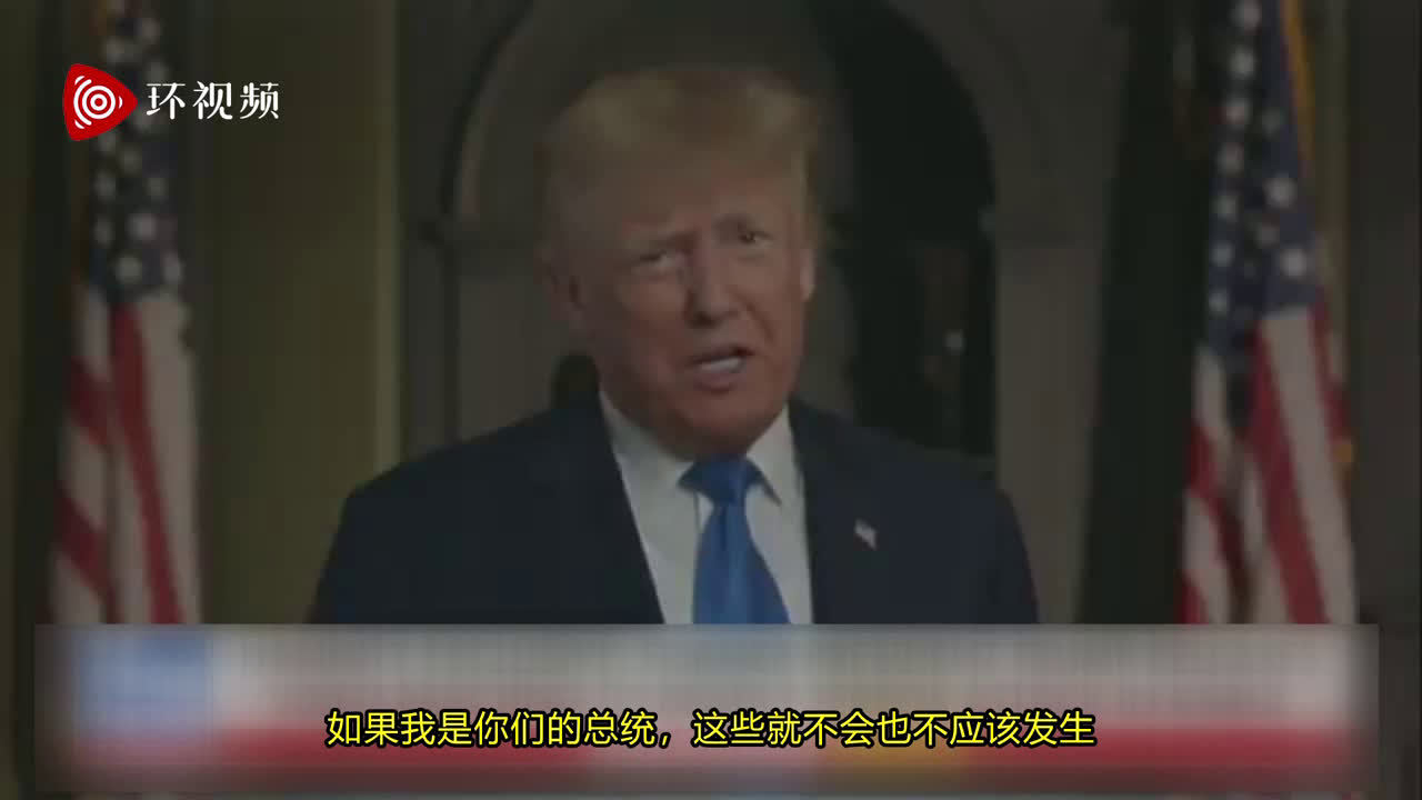 喀布尔机场附近发生爆炸袭击已致上百死 特朗普：如果我是总统，这就不会也不应发生