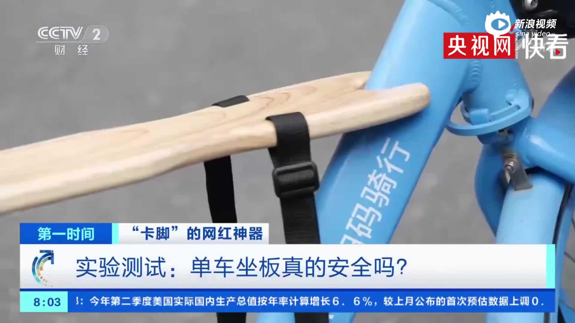 呼应绿色出行年底前北京共享单车全覆盖 王晨 共享单车 公共自行车 新浪科技 新浪网 呼应绿色出行年底前北京共享单车全覆盖 王晨 共享单车 公共自行车 新浪科技 新浪网