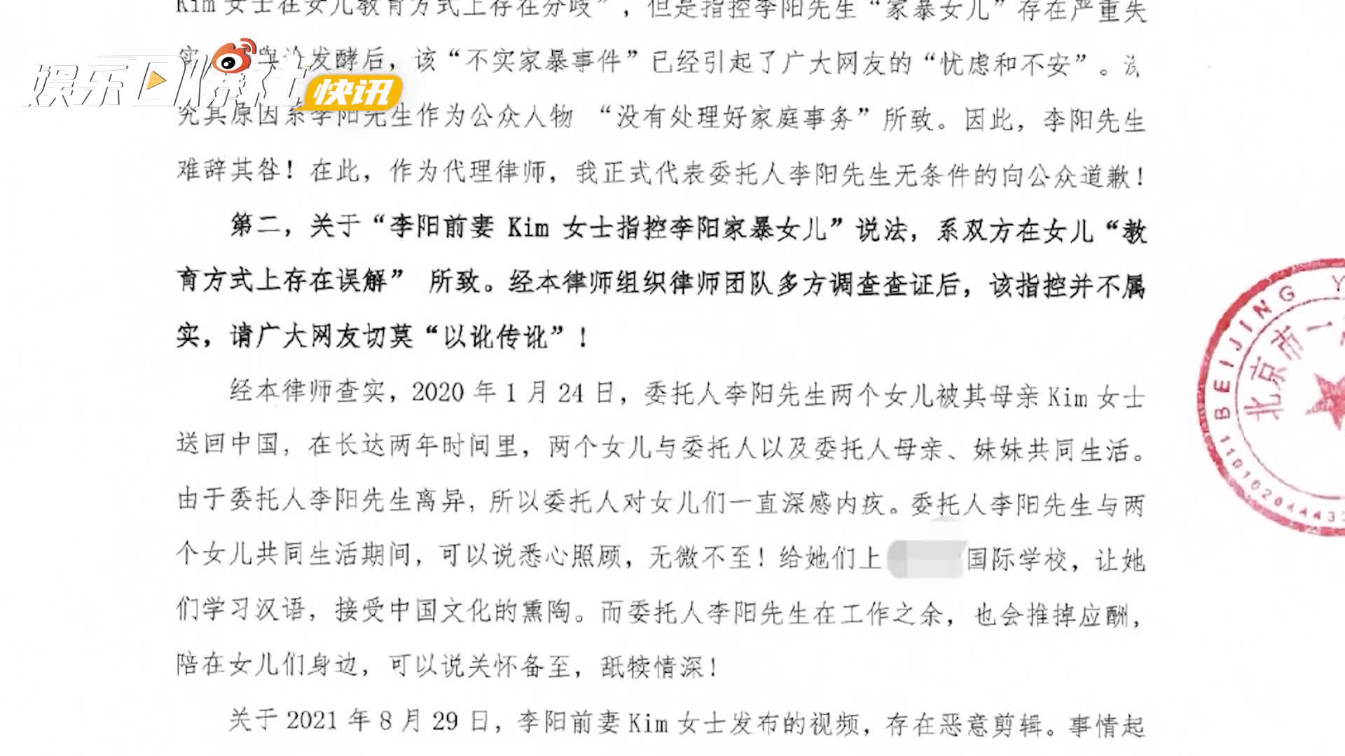 李阳发声明向公众道歉
