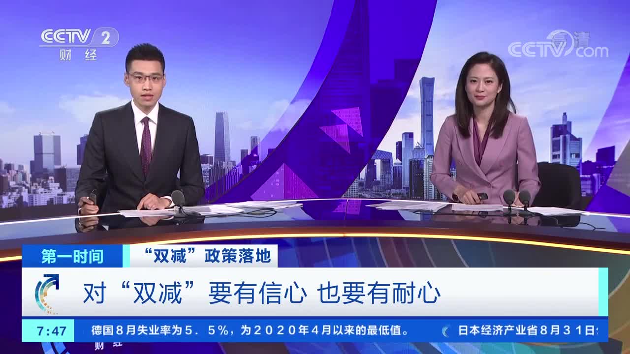 “双减”政策风暴之下 中国义务教育能否重新回到应有的平衡局面?|学校|学生|家长|培训机构|考试_手机新浪网