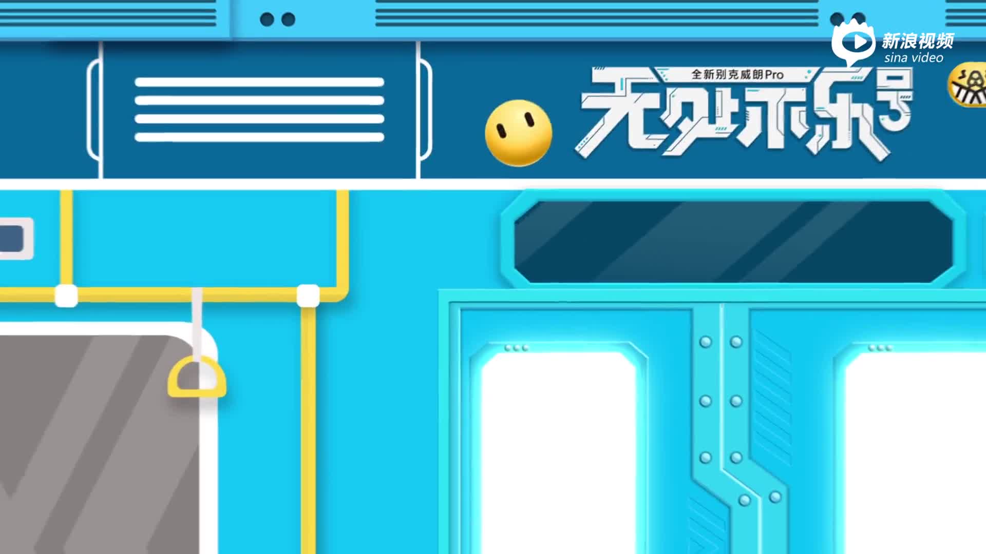 “快乐小Pro站”@上海徐家汇地铁站邀你打卡