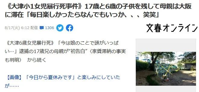 日本女子杀死亲弟弟并肢解 仅判刑7年 父亲自杀 母亲家暴 她也是可怜 手机新浪网