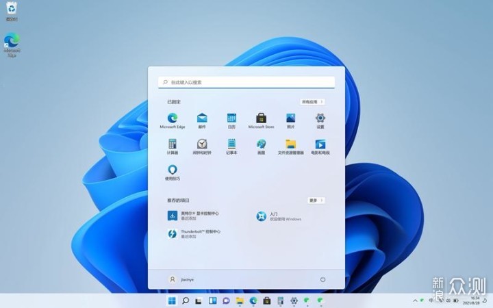 windows 11上的开始菜单默认位于底部中央,整个菜单分为上/中/下三