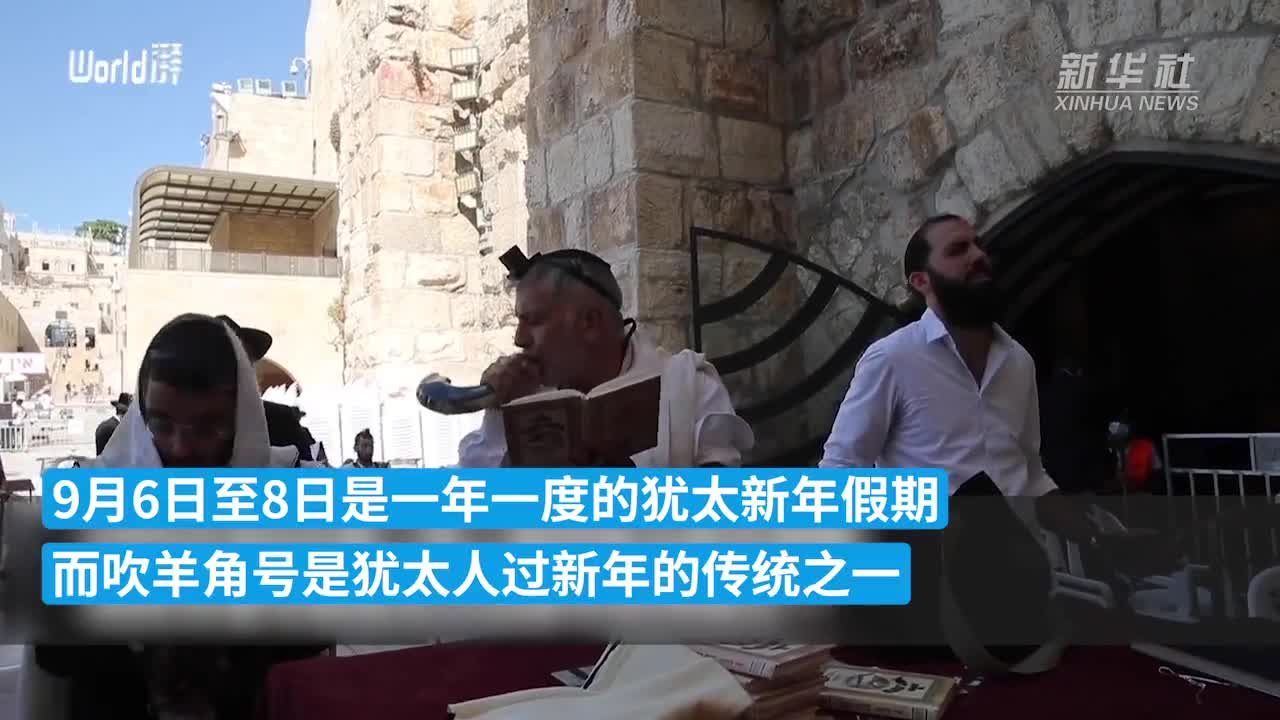 犹太新年前夕，工人赶制羊角号|以色列|特拉维夫|工厂|犹太人|工人们_手机新浪网