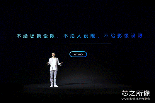 自研芯片vivo V1亮相vivo X70旗艦影像再升級_新浪眾測