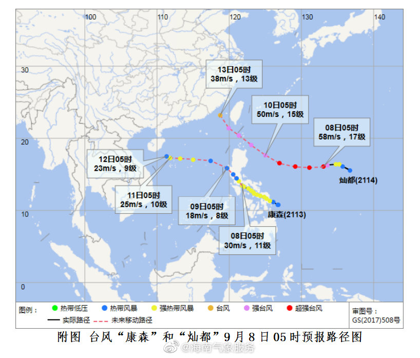 台风 康森 最新路线图出炉 预计明日进入南海海域 9 13日对海南省有强风雨天气影响 手机新浪网