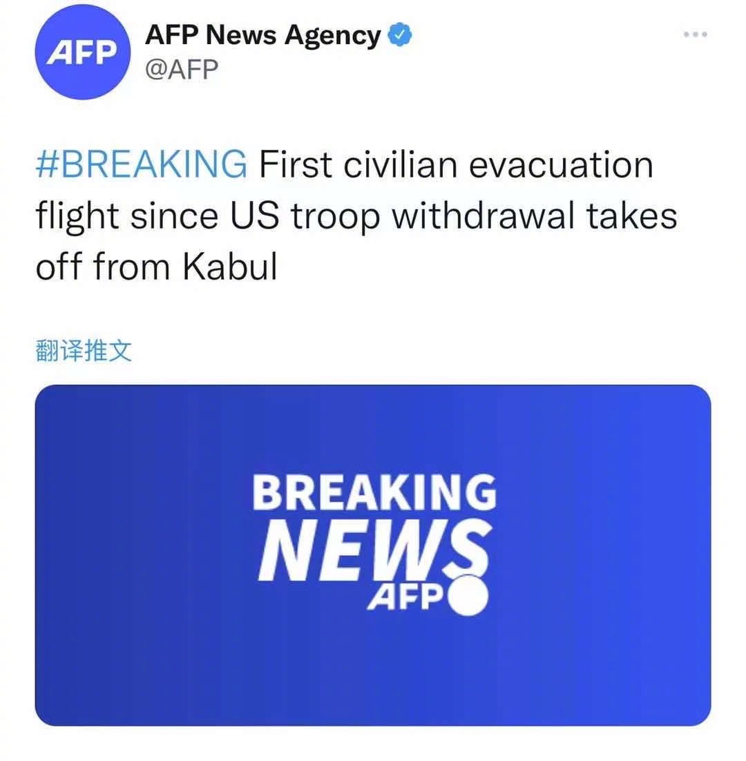 快讯！美军撤离阿富汗后的首架平民撤离航班刚刚从喀布尔起飞_手机新浪网