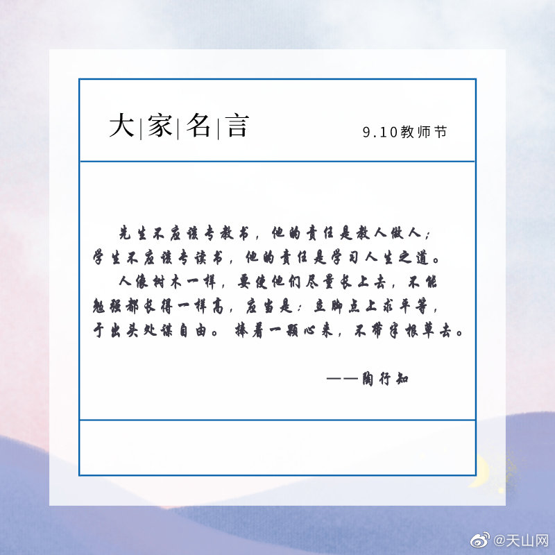 教育大家的名言警句 手机新浪网