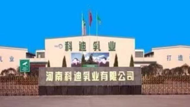 科迪乳业虚增超八亿还隐瞒担保 律师征集受损投