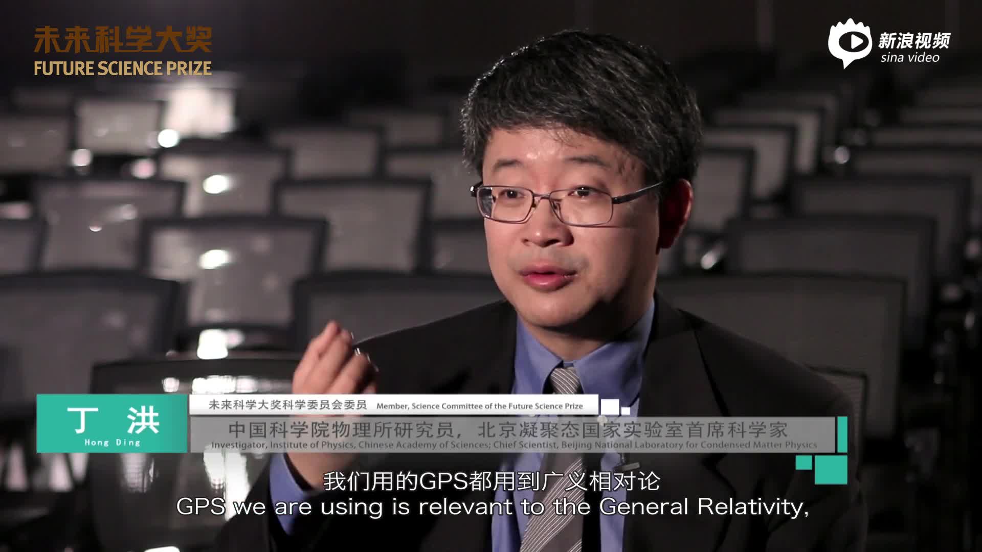 未来科学大奖宣传片