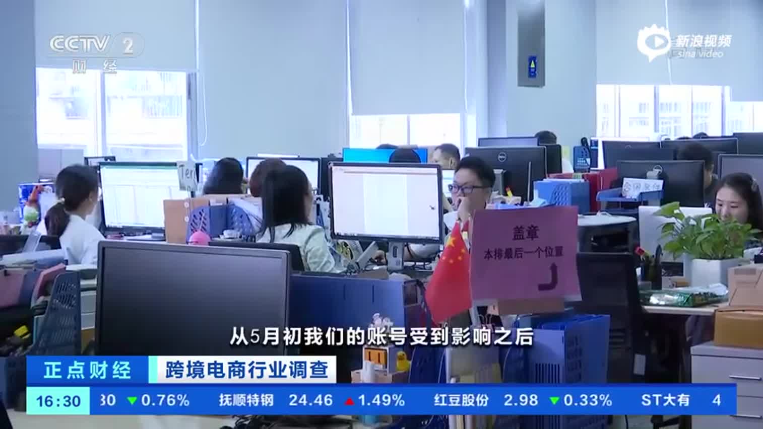 最严封号潮 亚马逊关闭大量刷单电商店铺 亚马逊 刷单 封号 新浪科技 新浪网 最严封号潮 亚马逊关闭大量刷单电商店铺 亚马逊 刷单 封号 新浪科技 新浪网