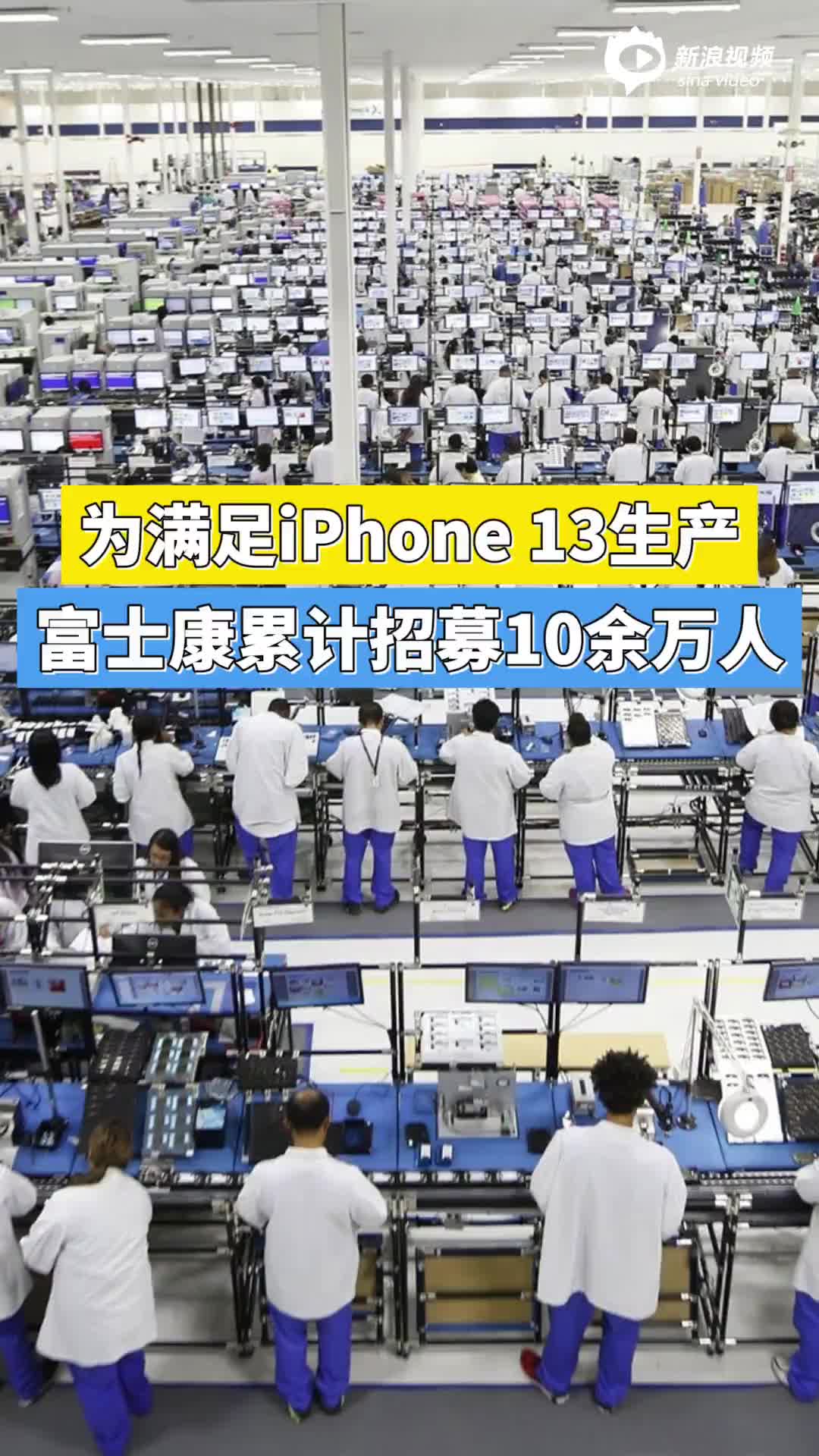 iPhone收購